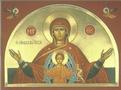 Icon of the Theotokos of the Sign (Handouts)